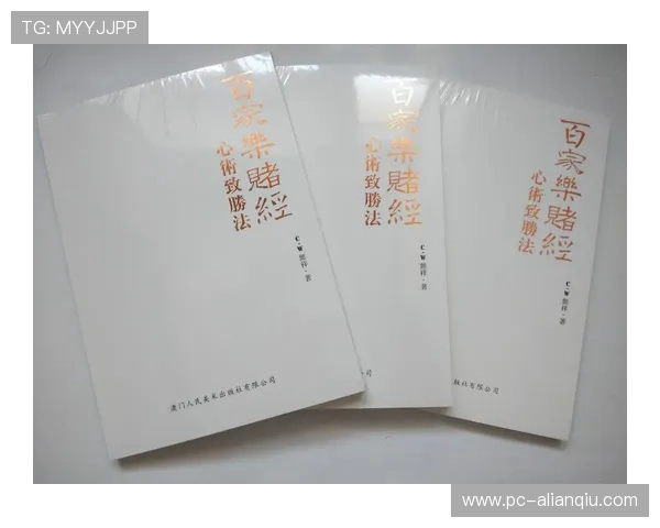 百家乐的神带领玩家走向胜利的秘籍与实战策略