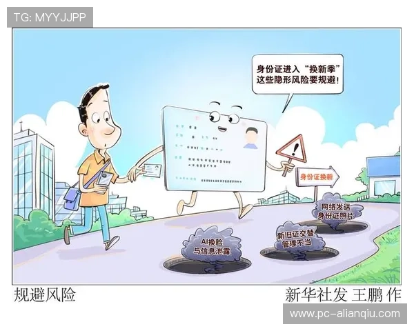 新葡萄娱乐城线上开户常见风险及防范策略帮助玩家规避潜在风险